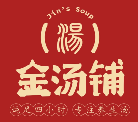 金汤铺炖汤世家加盟logo