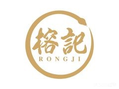 榕记蛇宴加盟logo