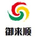 御来顺盖码饭加盟logo