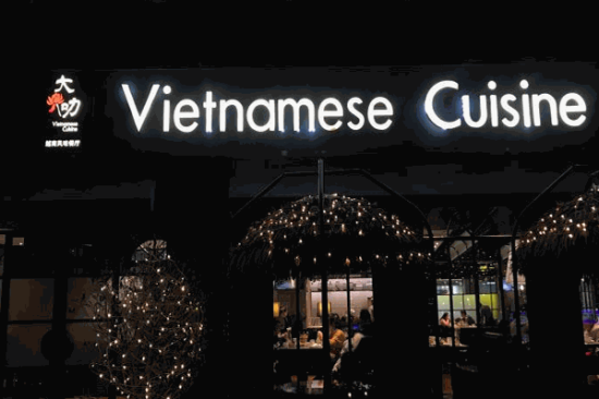 大叻越南风味餐厅加盟产品图片