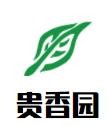 贵香园啤酒鸭加盟logo