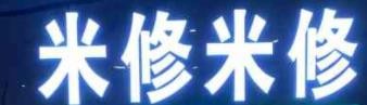 米修米修菜菜研究所加盟logo