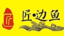 匠边鱼加盟logo