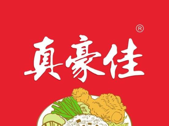 真豪佳猪脚饭加盟logo