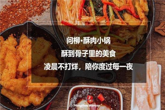 万宴餐饮加盟产品图片