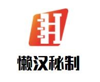 懒汉秘制养生板栗鸡加盟logo