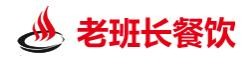 老班长大锅台加盟logo