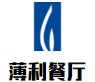 薄利餐厅加盟logo