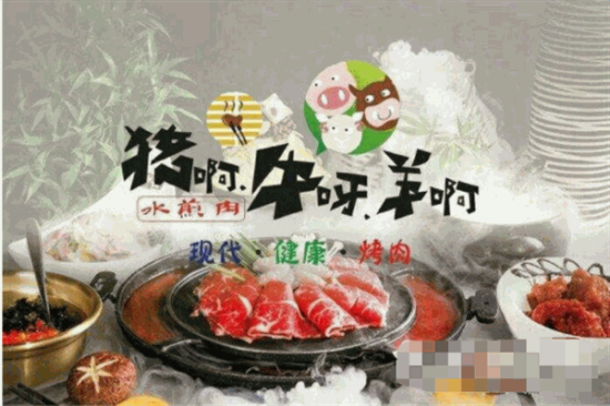 猪啊牛呀羊啊水煎肉加盟产品图片