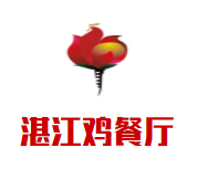 湛江鸡餐厅加盟logo