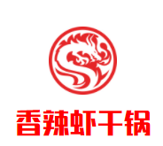 香辣虾干锅加盟logo