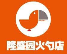 隆盛园火勺店加盟logo