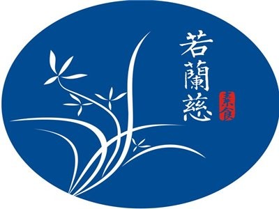 若蘭慈素食馆加盟logo