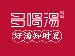 多喝汤加盟logo