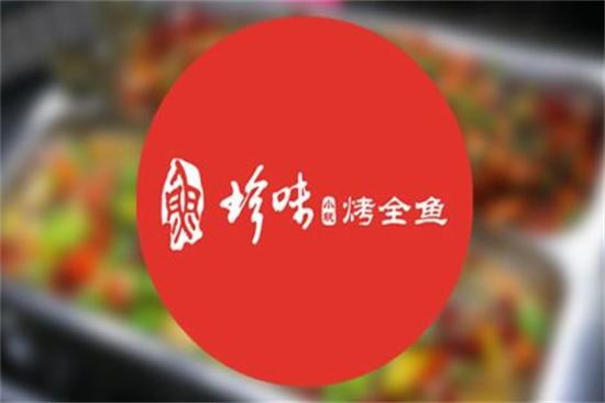 珍味小筑烤全鱼加盟产品图片