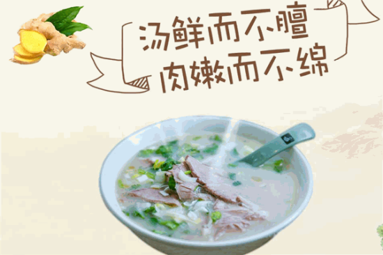 刘记羊肉汤加盟产品图片