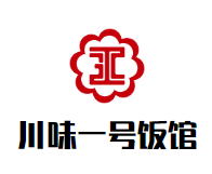 川味一号饭馆加盟logo