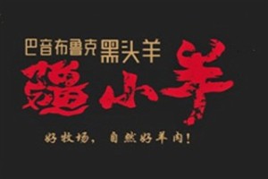 疆小羊西北菜加盟logo