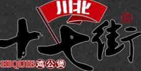 十七街重庆鸡公煲加盟logo