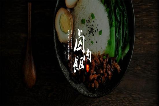 米夫罗台湾卤肉饭加盟产品图片
