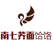 南七荞面饸烙加盟logo