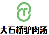 大石桥驴肉汤加盟logo