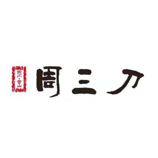 周三刀凉菜加盟logo