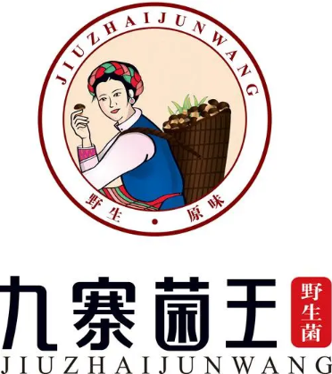 九寨菌王山珍馆加盟logo