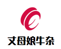 丈母娘牛杂加盟logo