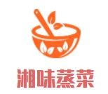 湘味蒸菜加盟logo