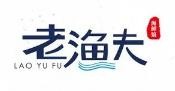 老渔夫石锅鱼加盟logo