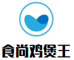 食尚鸡煲王加盟logo