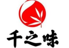千之味野鱼馆加盟logo