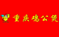 宋氏重庆鸡公煲加盟logo