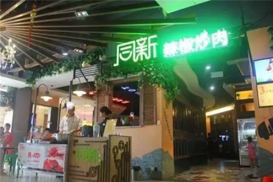 同新餐饮加盟产品图片