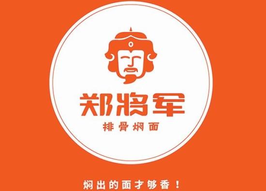 郑将军排骨焖面加盟