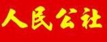 人民公社铁锅炖菜加盟logo