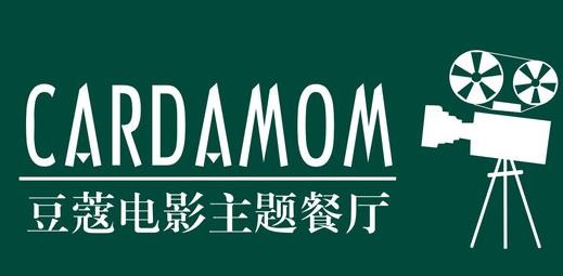 豆蔻电影主题餐厅加盟logo