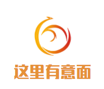 这里有意面加盟logo