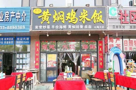 刘记黄焖鸡米饭加盟产品图片