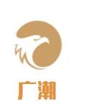 广潮牛骨牛杂煲加盟logo