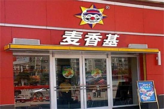 麦香客汉堡加盟产品图片