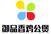 御品香鸡公煲加盟logo