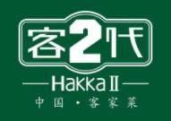 客2代客家菜加盟logo