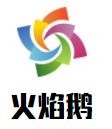 火焰鹅加盟logo