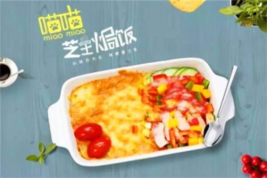 喵喵芝士焗饭加盟产品图片