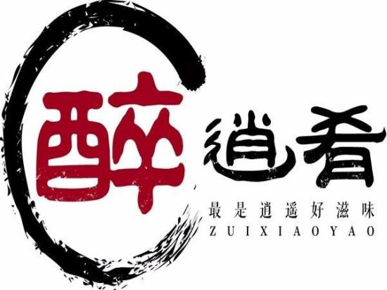 醉逍肴加盟logo