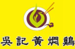 吴记黄焖鸡米饭加盟logo