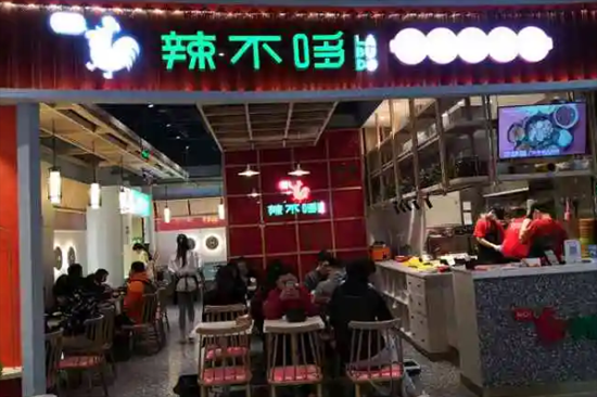 辣不哆泡椒鸡公煲加盟产品图片