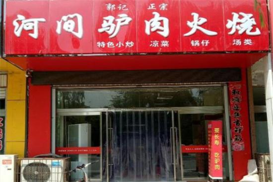 河间驴肉老店加盟产品图片